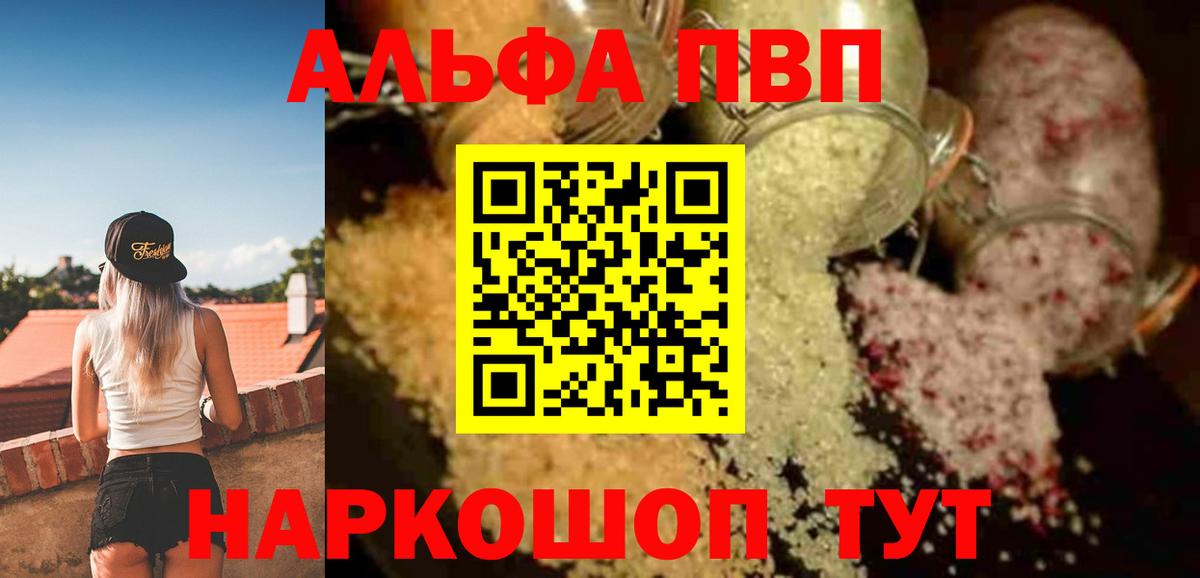 Тула  Alfa_PVP СК  APVP  Альфа ПВП Соль  Вход с VPN 