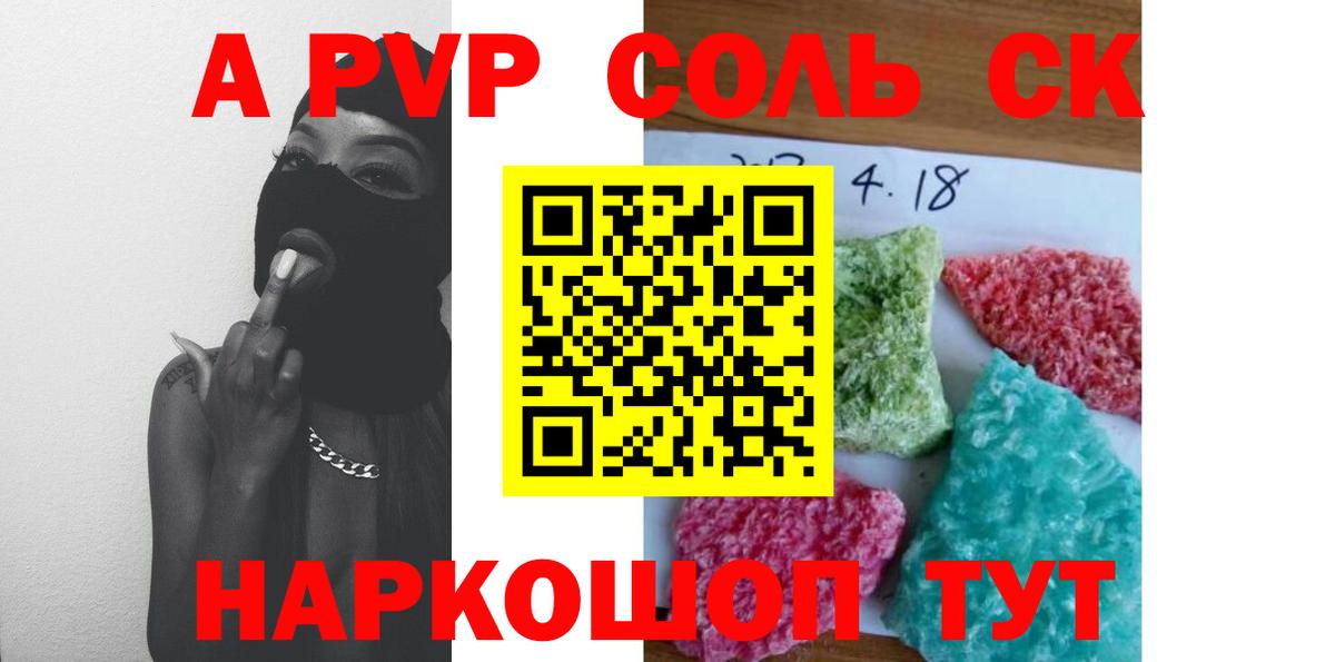 A-PVP кристаллы Тула