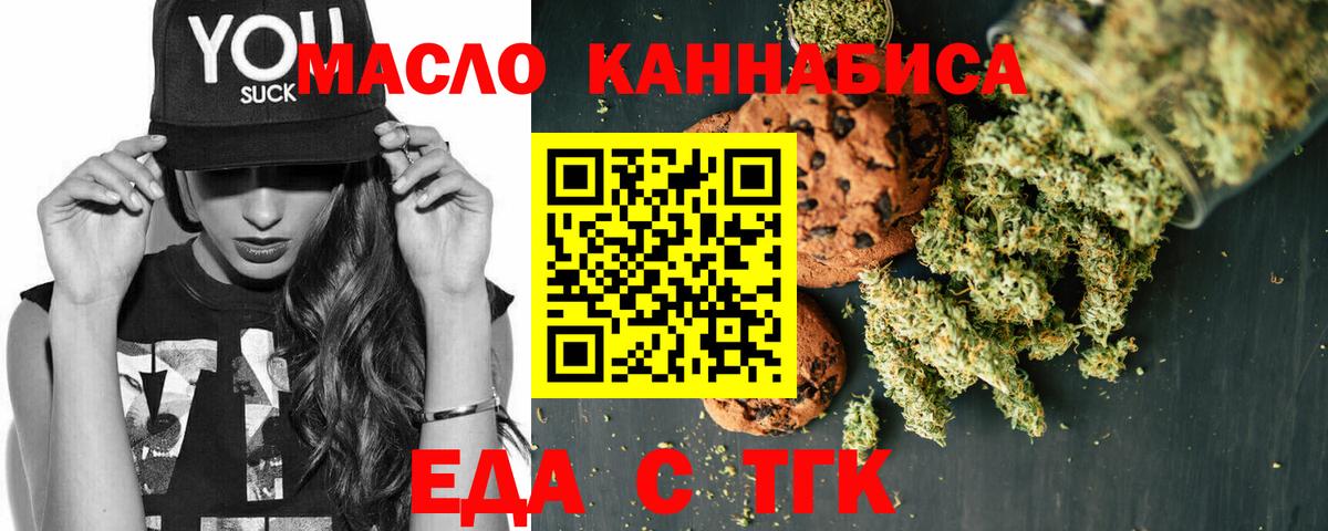 Тула  Печенье с ТГК марихуана  Вход с VPN 