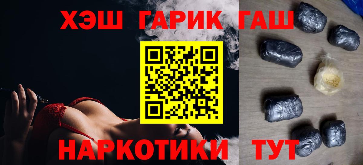 ГАШИШ hashish Тула