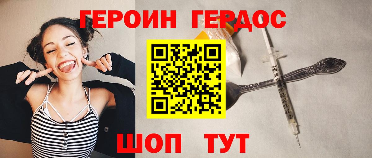 Героин герыч  Вход с VPN  Тула 