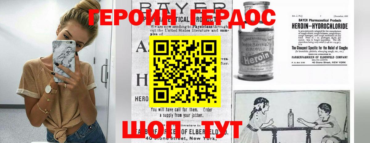 ГЕРОИН афганец Тула