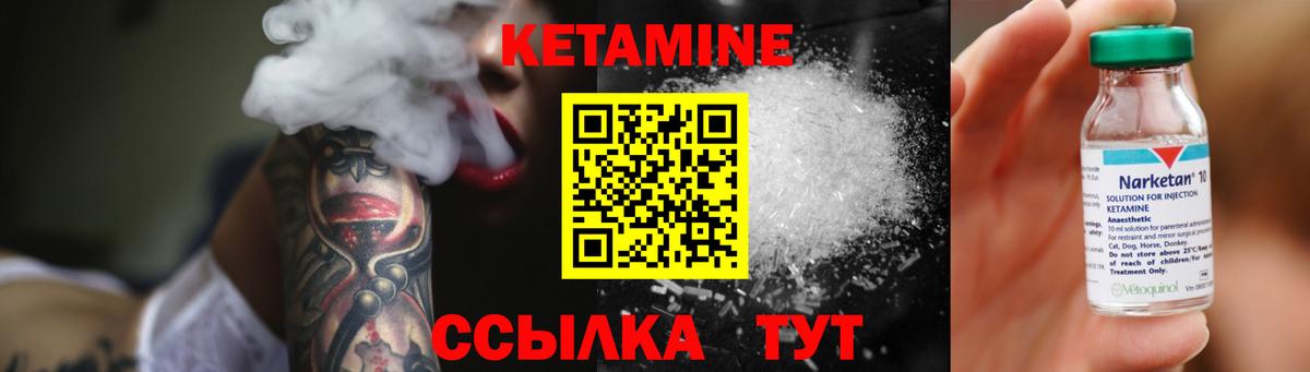 Кетамин VHQ  ОМГ ОМГ маркетплейс  Тула  Вход с VPN 