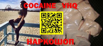 COCAINE Малгобек