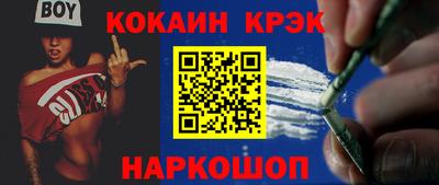 COCAINE Малгобек