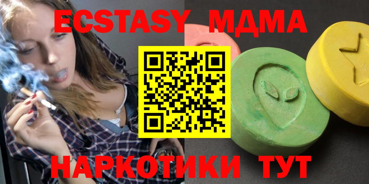 МДМА  MDMA crystal  Вход с VPN  Тула  МДМА молли 