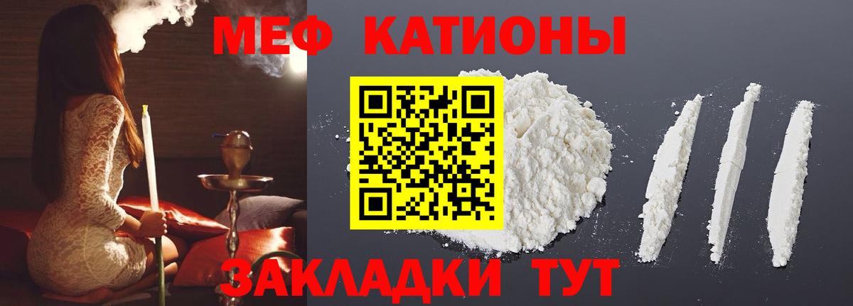 Меф мяу мяу  Тула