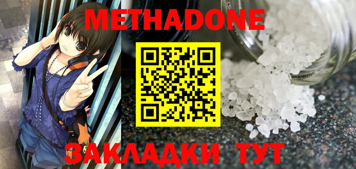 Тула  Метадон methadone  Вход с VPN  МЕТАДОН methadone 