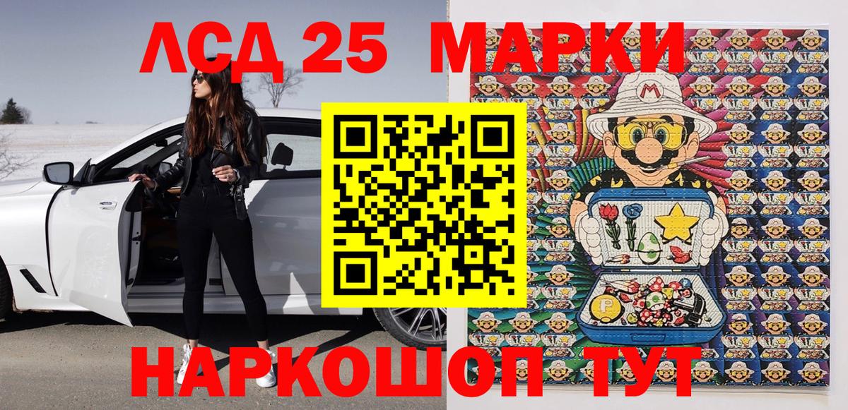 Марки 25I-NBOMe  Вход с VPN  Тула  Марки N-bome 1500мкг 