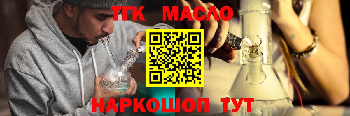 Дистиллят ТГК гашишное масло  Вход с VPN  Тула 
