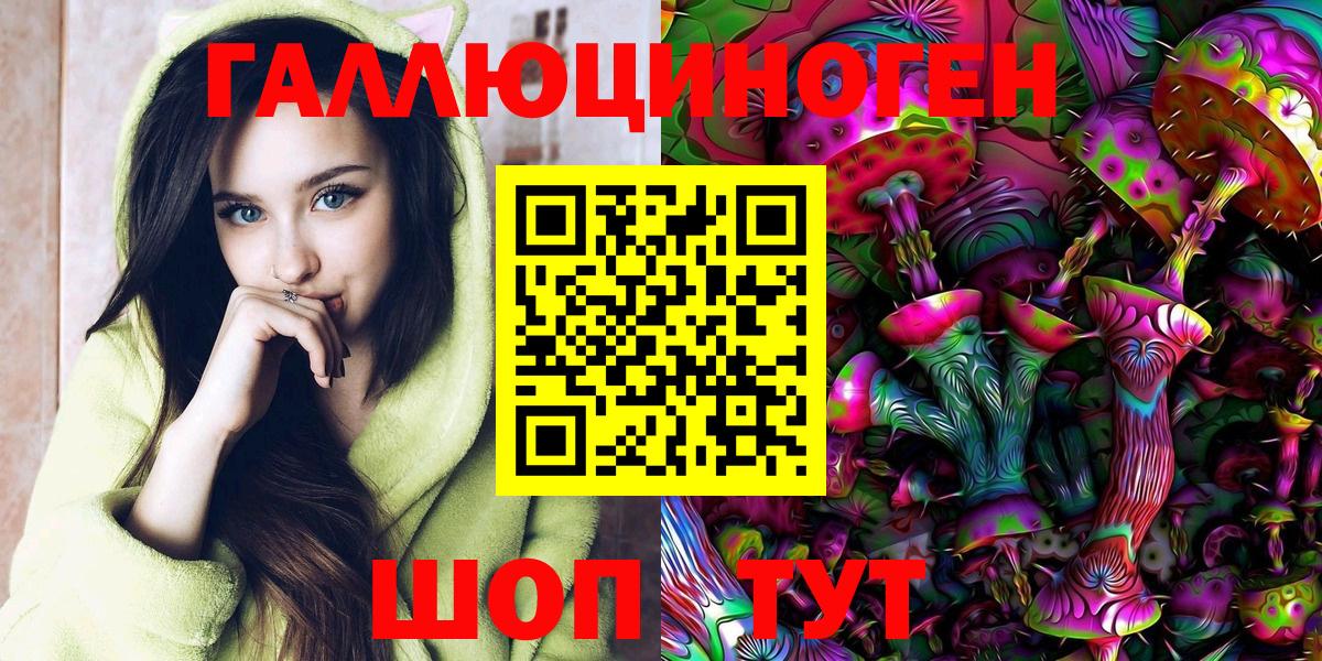 магазин  наркотиков  Вход с VPN  Псилоцибиновые грибы ЛСД  Тула  Галлюциногенные грибы мицелий 